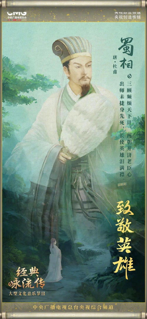 經(jīng)典詠流傳第四季 在歷史經(jīng)典中發(fā)掘新時代文藝創(chuàng)作的市場突破點(diǎn)