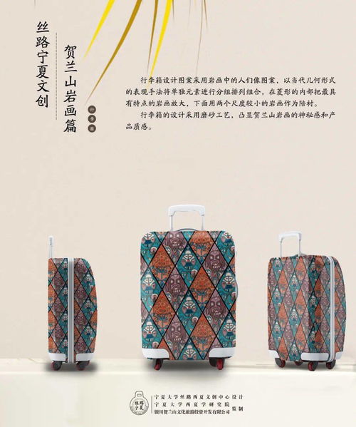 絲路寧夏 賀蘭山巖畫文創(chuàng)產(chǎn)品正式發(fā)售市場營銷策劃